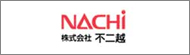 株式会社不二越(NACHI)