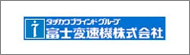 富士変速機株式会社